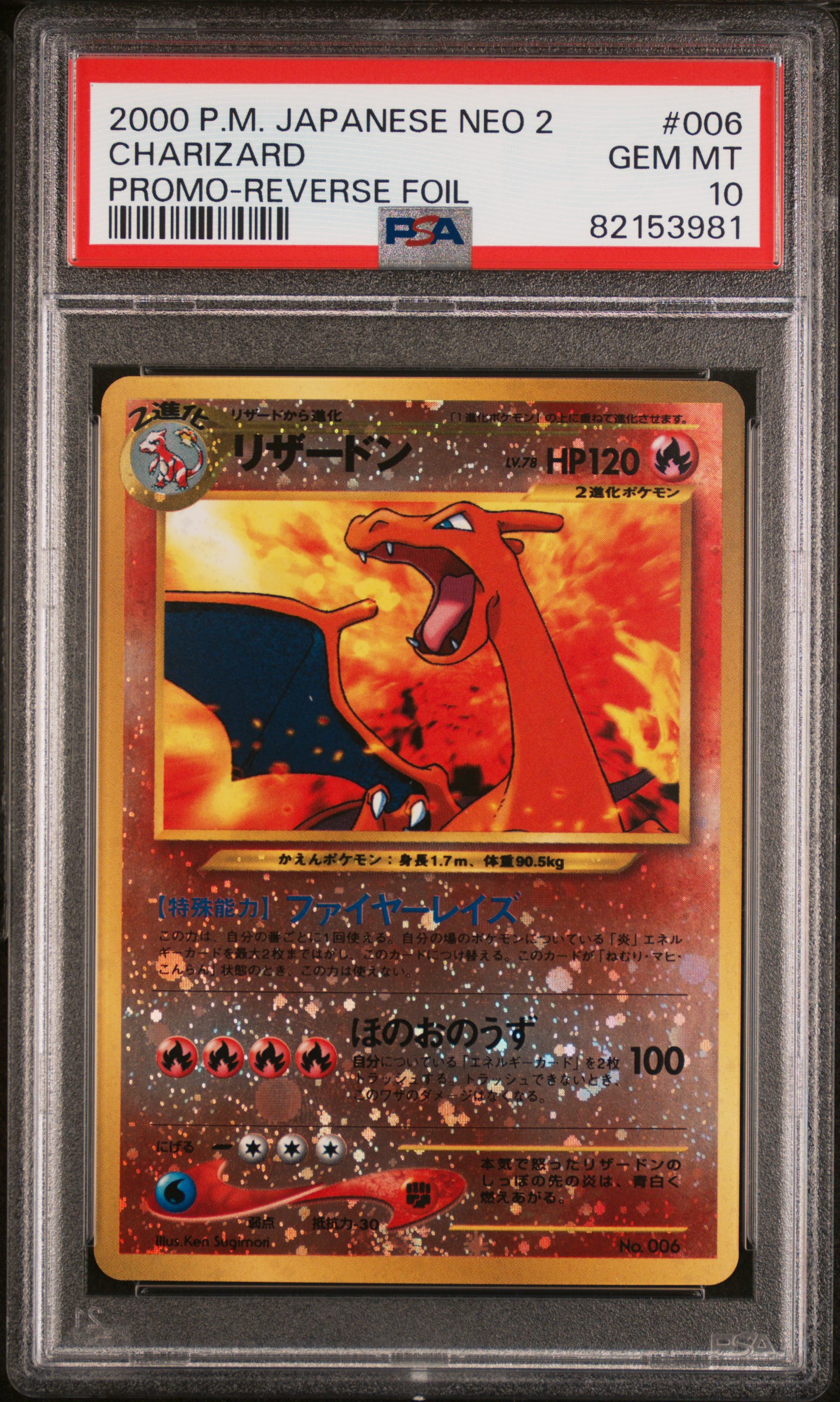 Pokemon Japanese Charizard 006 – Neo Premium File 2 Promo Reverse Holo – Near Mint