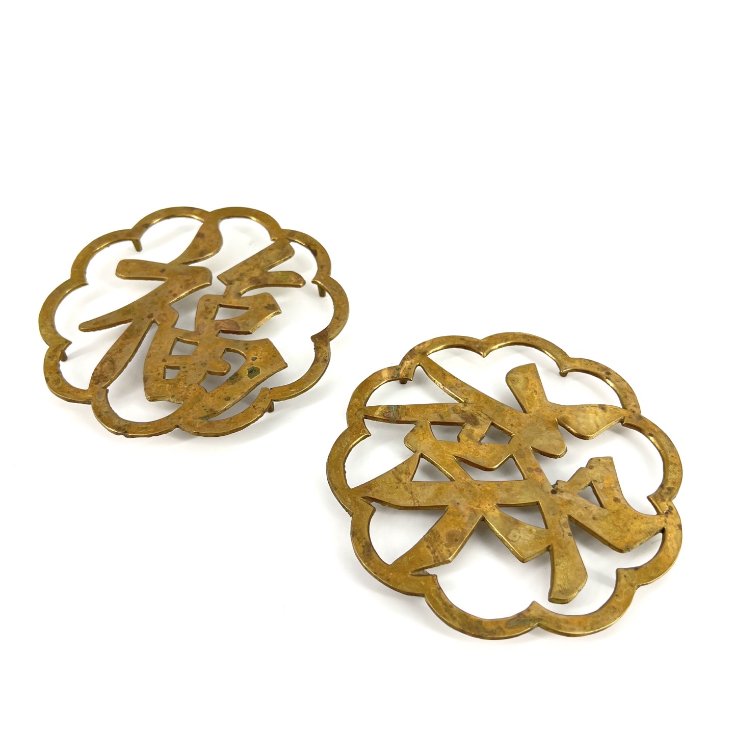 Set 2 Small Brass Chinese Trivets Taiwan